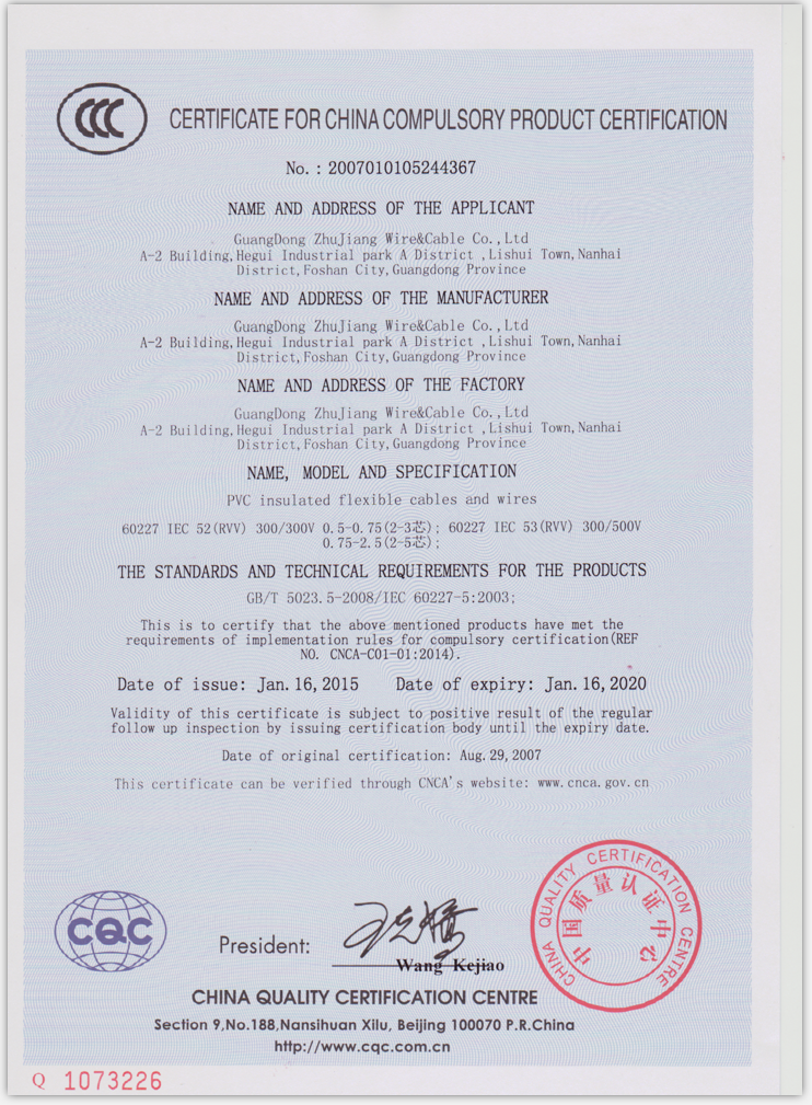 3C National Compulsory Product Certification (4367-English)