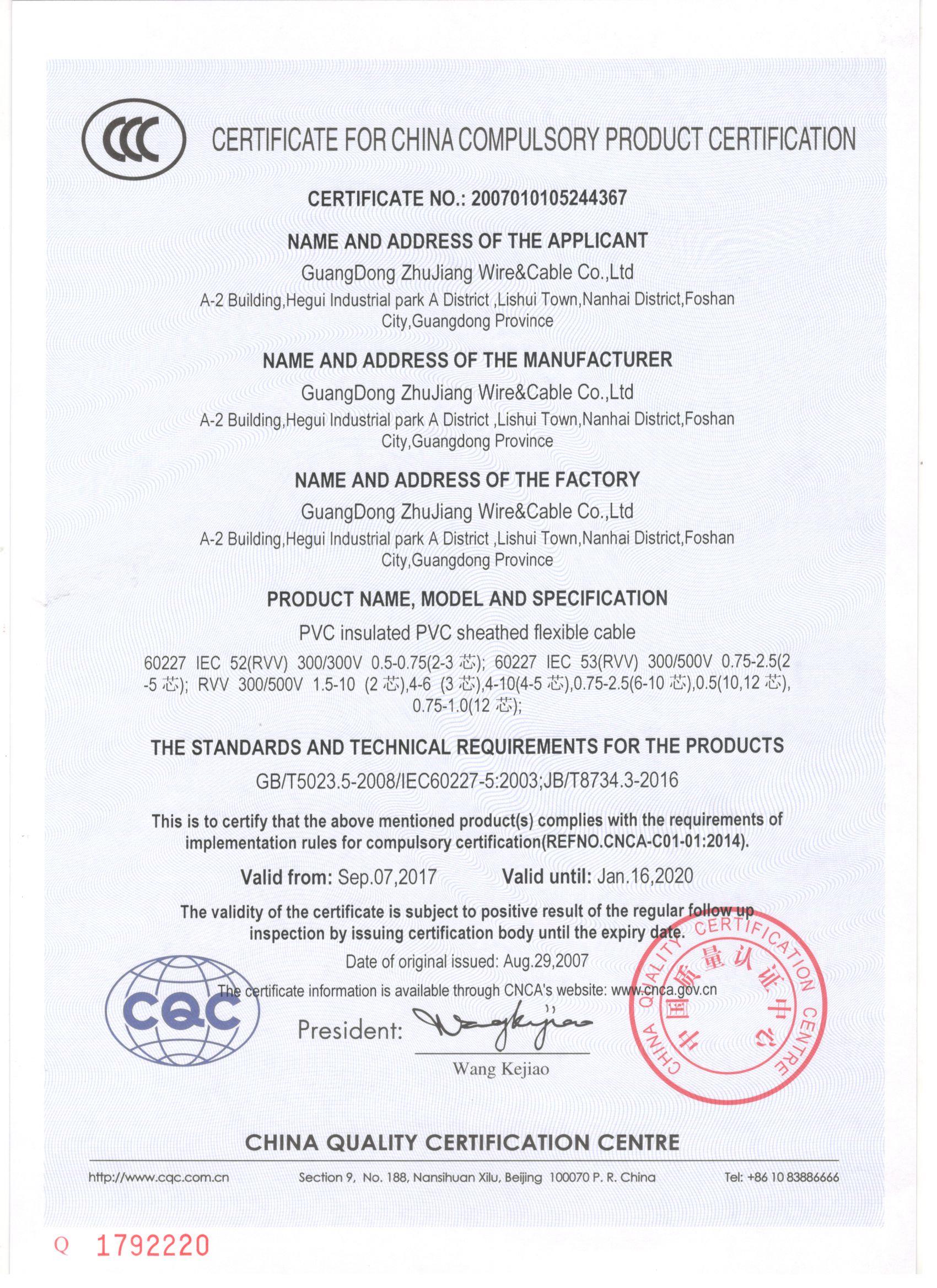 3C National Compulsory Product Certification (367-English)