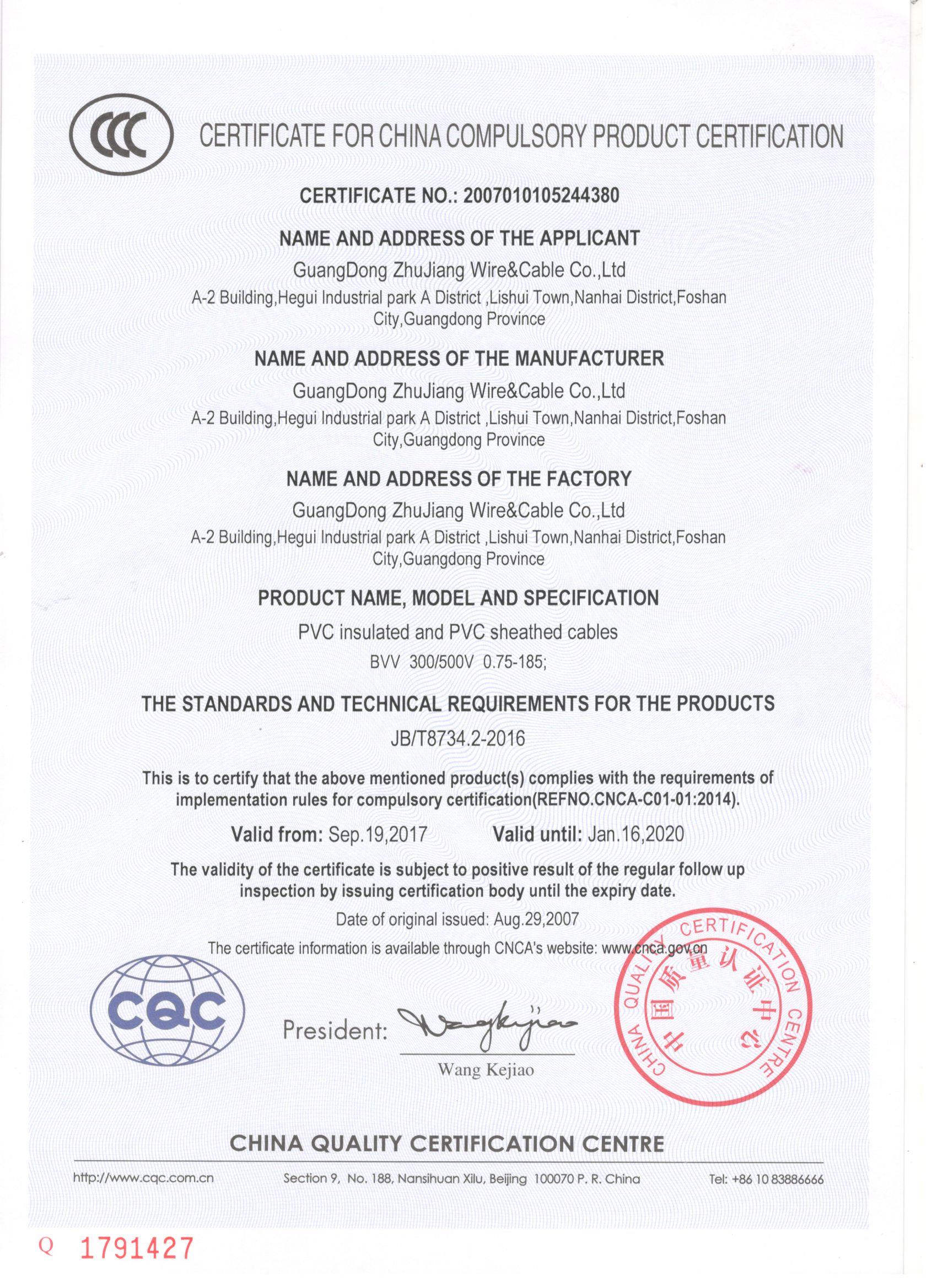 3C National Compulsory Product Certification (380-English)