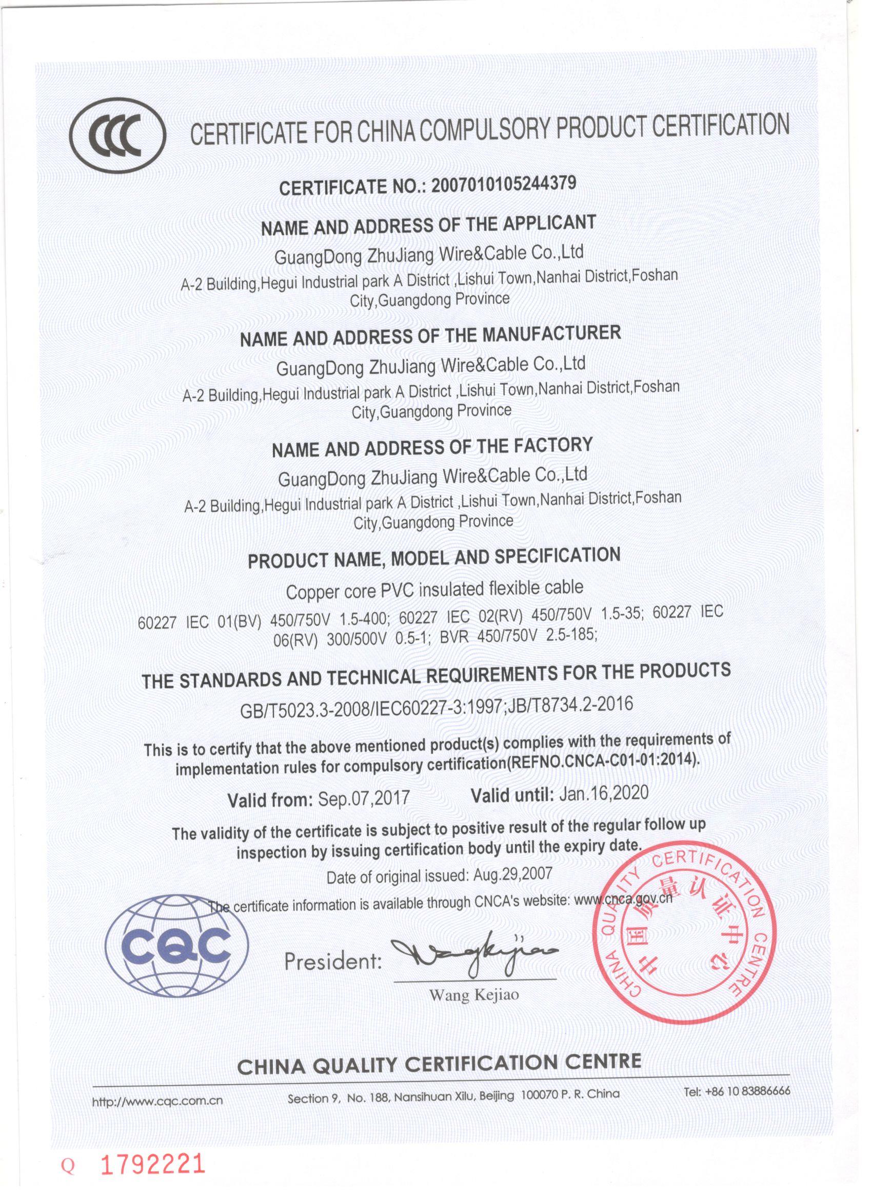 3C National Compulsory Product Certification (379-English)